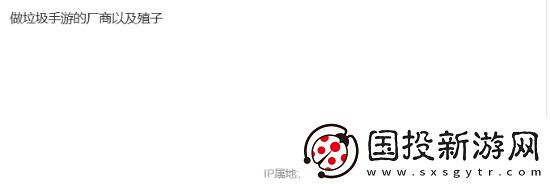 国产单机持续遭受抹黑