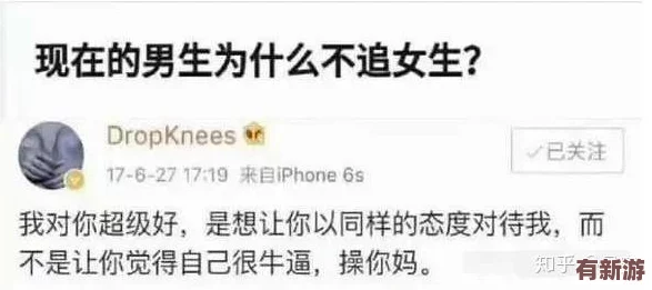 男人和女人一起搞的App