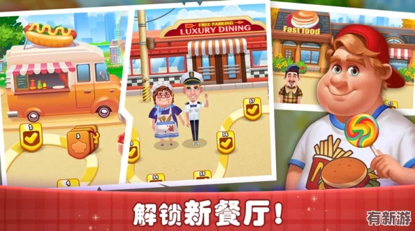 乱战厨房2正版