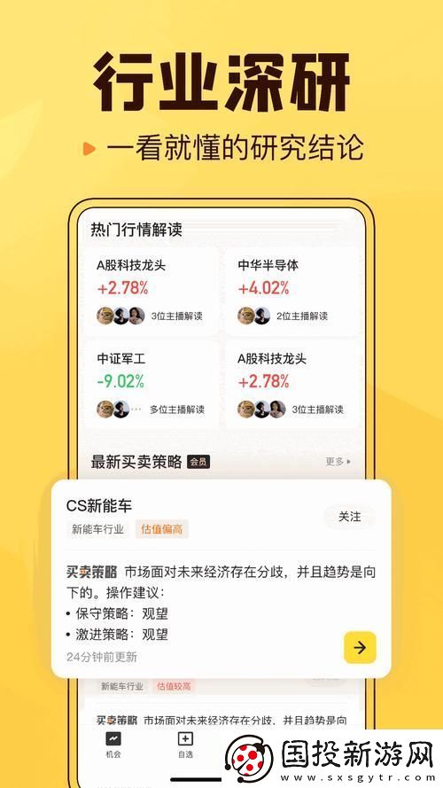 积积桶积积免费软件站