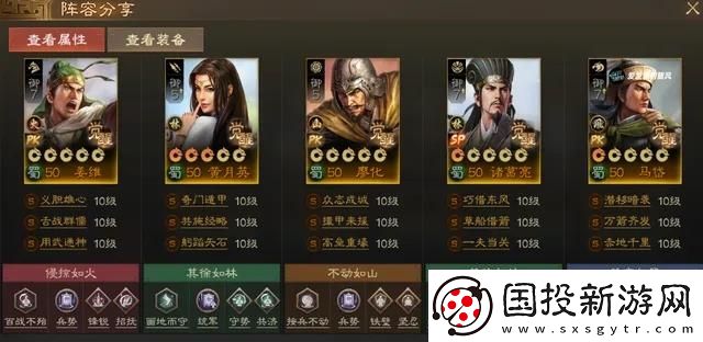 三国志战棋版PK赛季蜀国阵容怎么搭配