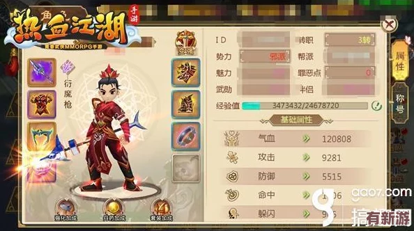首日征战热血江湖手游