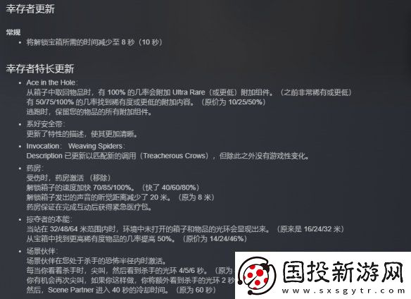 黎明杀机史诗重大更新