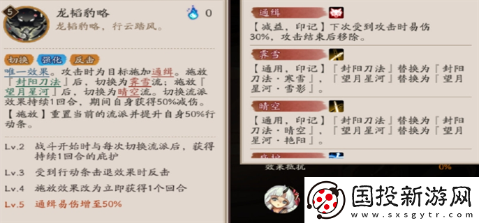 阴阳师封阳君技能是什么