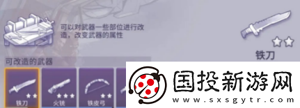 阿瑞斯病毒2怎么制作延长刀