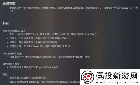黎明杀机史诗重大更新