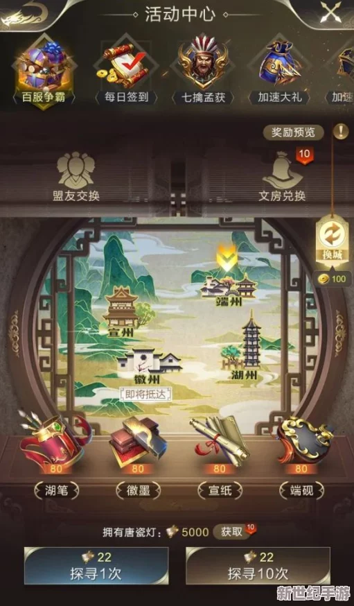 六界飞仙盛世启航