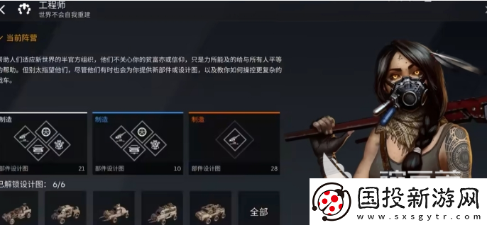 创世战车阵营有哪些