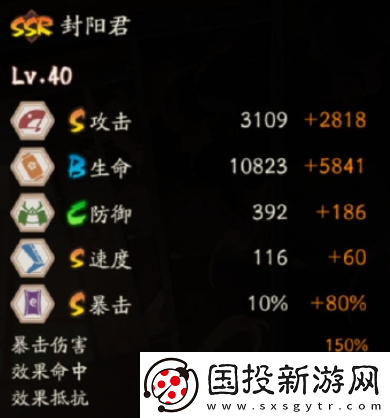 阴阳师封阳君技能是什么