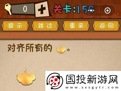 微信最强大脑大乱斗第159关