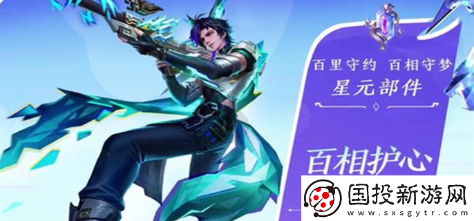 王者荣耀第六期荣耀战令皮肤有哪些
