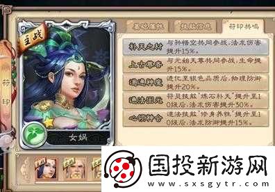 西游神魔决