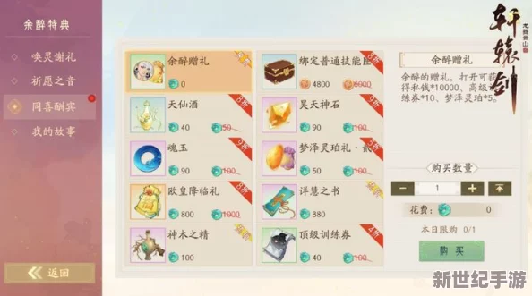 轩辕剑龙舞云山