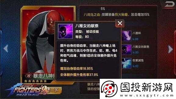 拳皇98终极之战OL