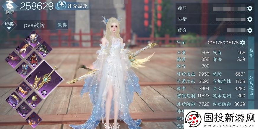 逆水寒碎梦pve技能怎么搭配