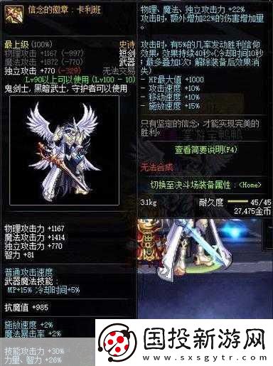 ...史诗武器大全全史诗武器效果介绍黑曜石之刃