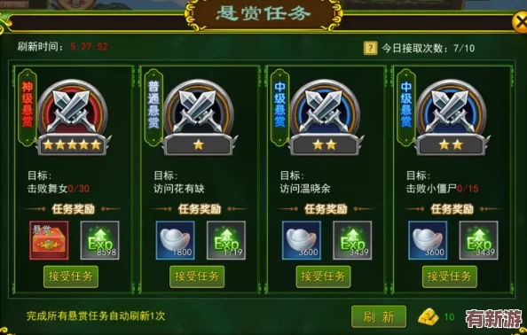 首日征战热血江湖手游