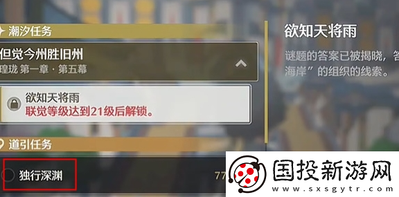 鸣潮逆境深塔怎么开启