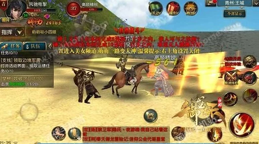御龙在天手游