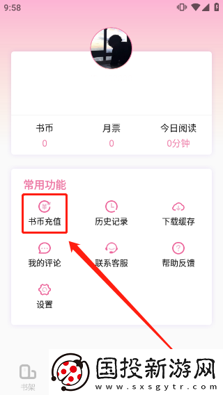 海棠文学城官网入口页面怎么进去