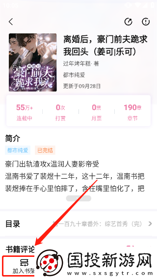 海棠文学城官网入口页面怎么进去