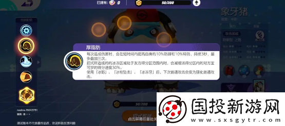 宝可梦大集结象牙猪持有物怎么搭配