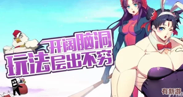 十万个冷笑话2战力飙升秘诀
