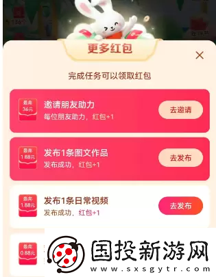 2023抖音找红包活动攻略
