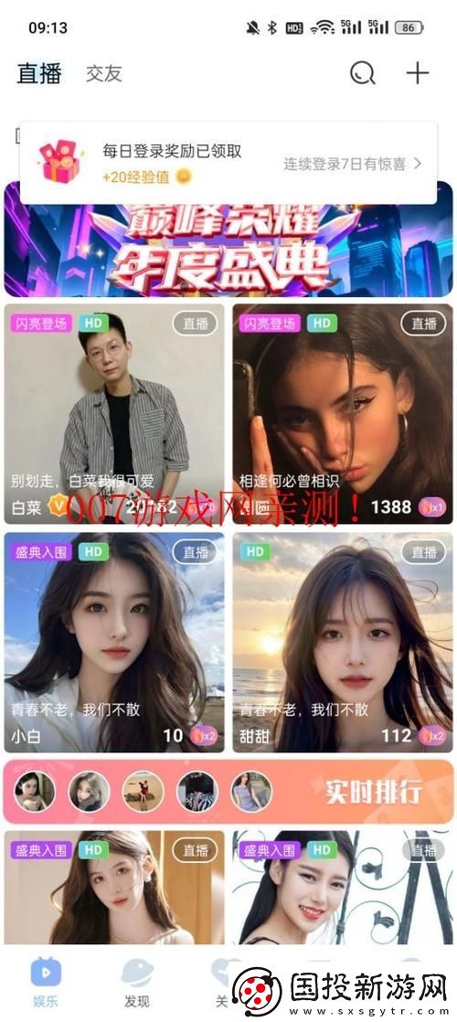魅影直播游客免登录