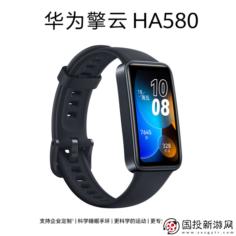 华为手环
