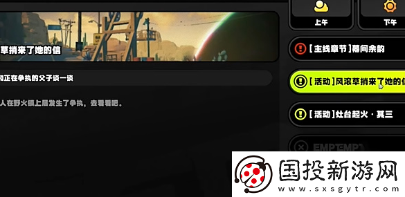 绝区零风滚草捎来了她的信任务怎么完成