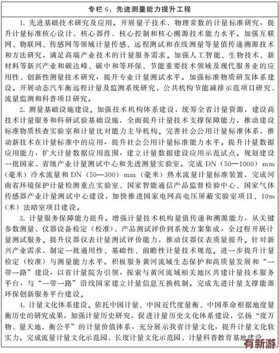 牧化师