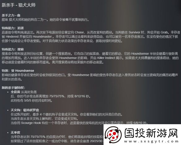 黎明杀机史诗重大更新