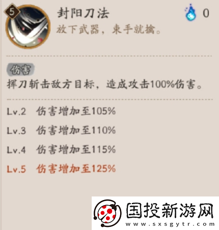 阴阳师封阳君技能是什么