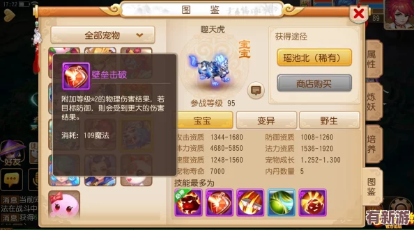 梦幻西游手游