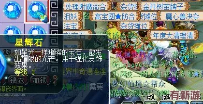 梦幻西游手游