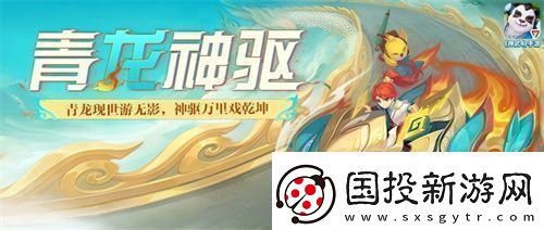 神武4双端年度全新内容上线新门派、新玩法诚意来袭新闻频道