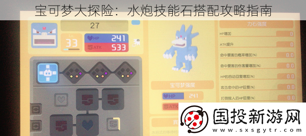 宝可梦大探险