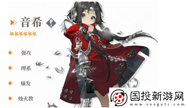 新月同行音希卡带怎么搭配