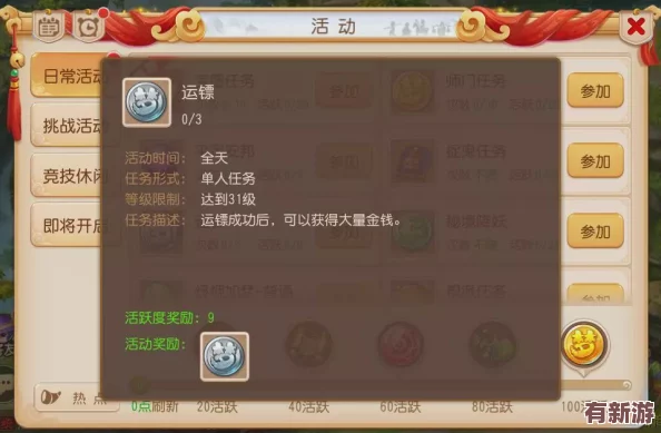 梦幻西游手游