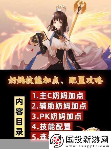 地下城与勇士女角色奶妈职业优选圣职者光辉下的治愈之选深度探讨之必备秘籍