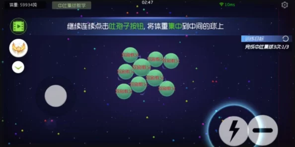 球球大作战