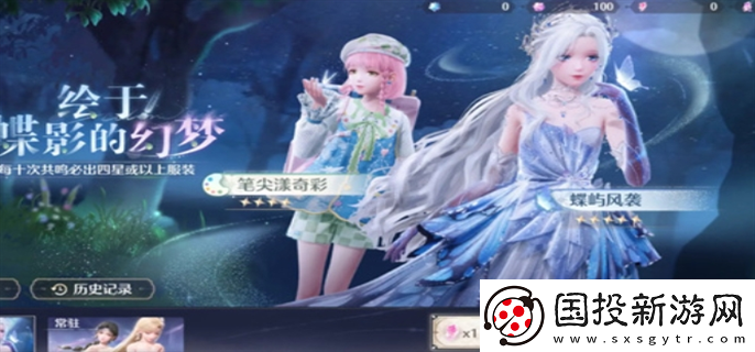 无限暖暖抽卡机制是什么