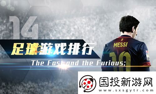 足球手游排行榜2019好玩的足球游戏前十名推荐