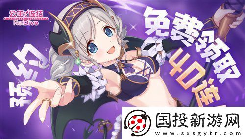 公主连结Re