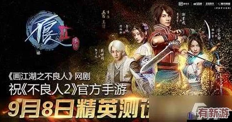 不良人2震撼来袭！2月9日全新服务器盛大启航