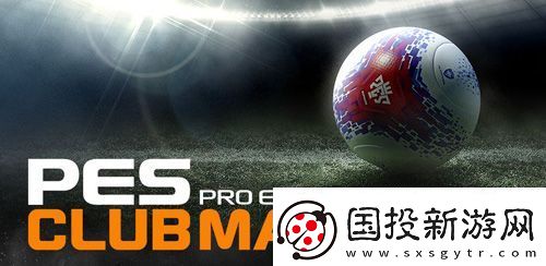足球手游排行榜2019好玩的足球游戏前十名推荐