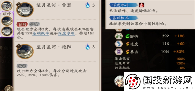 阴阳师封阳君技能是什么