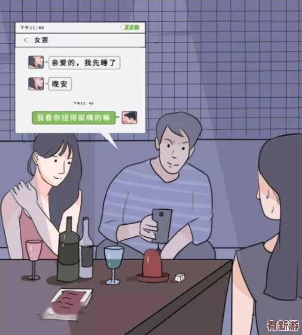 女生让男生捅