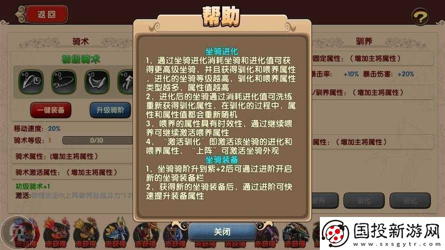 太极熊猫2宝珠获取攻略